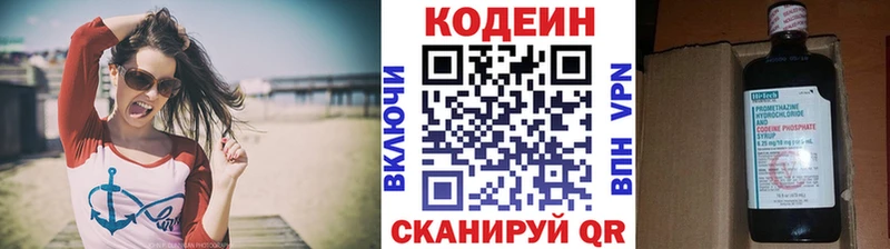 Codein Purple Drank  это какой сайт  Воронеж  магазин продажи  