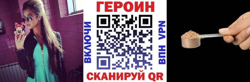 где найти Воронеж Героин Афган