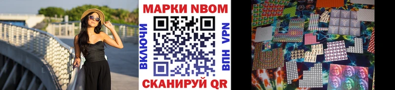 Марки NBOMe 1,5мг  Воронеж 